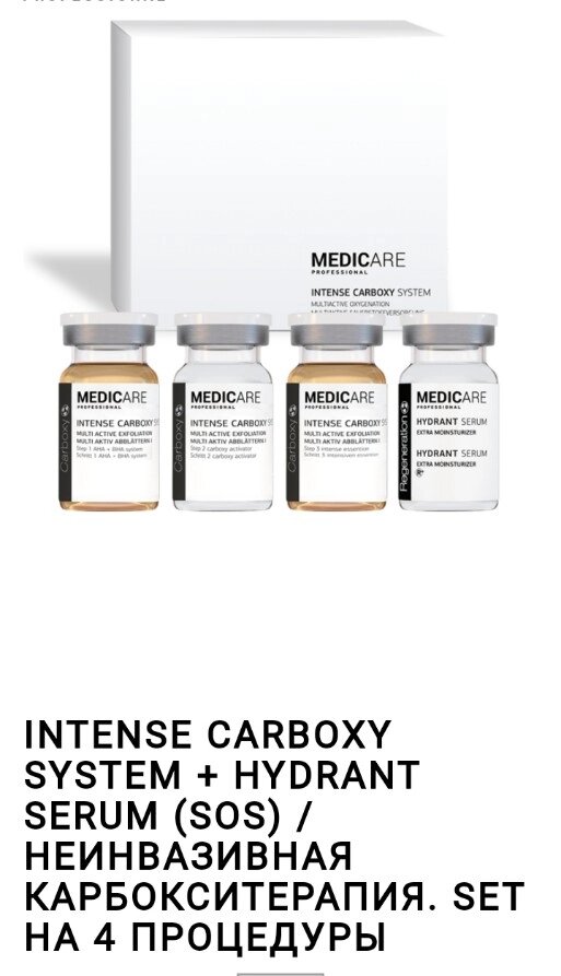 Set intense carboxy system Medicare/ інтенсивна карбоксітерапія set на 4 процедури від компанії Студія тіла "ARIEL" - фото 1