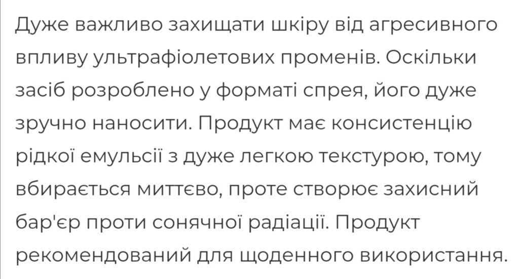 Сонцезахисний зволожуючий спрей SPF 30 від компанії Студія тіла "ARIEL" - фото 1