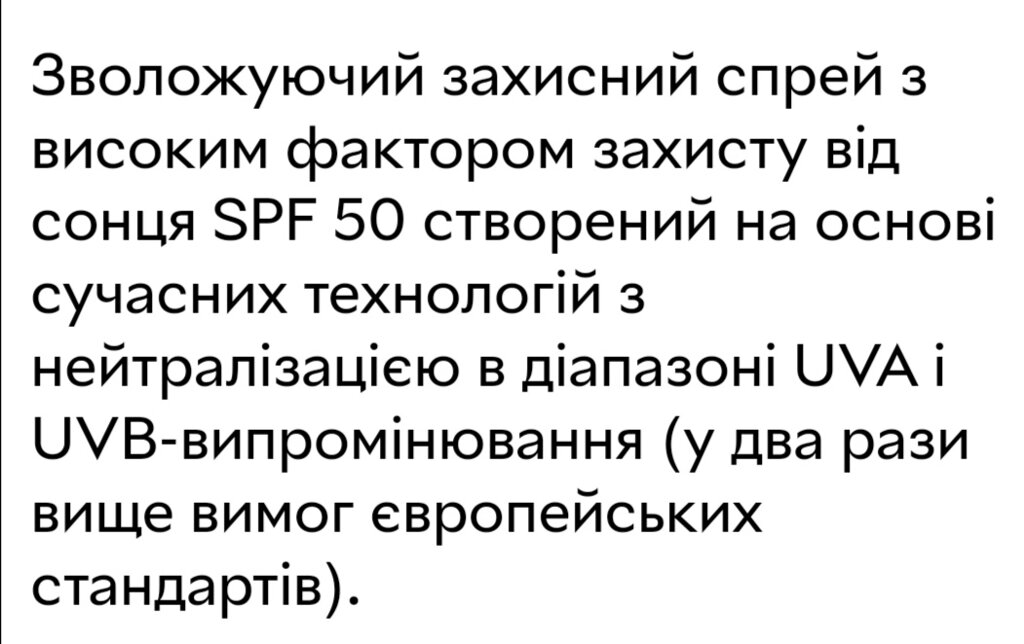 Сонцезахисний зволожуючий спрей SPF 50 від компанії Студія тіла "ARIEL" - фото 1