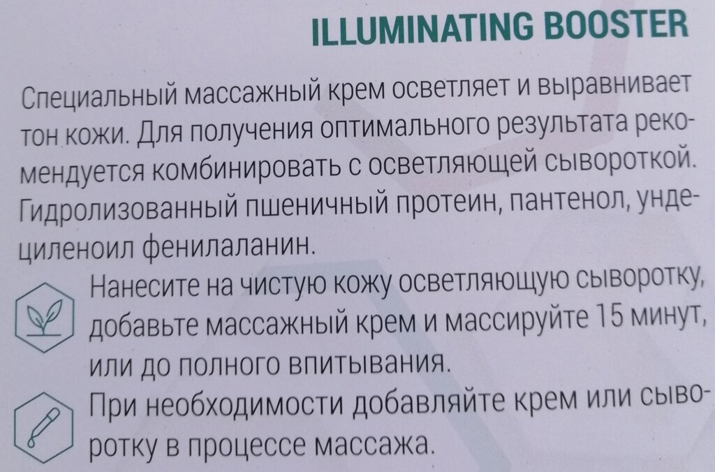 Відбілюючий концентрат 100 мл Dermalight Holy Land від компанії Студія тіла "ARIEL" - фото 1