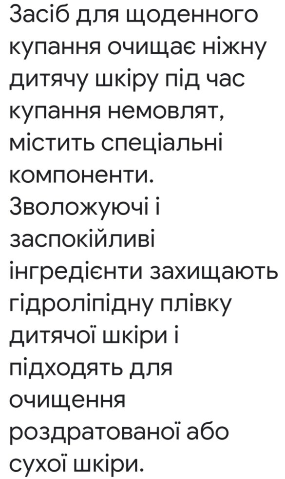 Засіб для щоденного купання немовлят від компанії Студія тіла "ARIEL" - фото 1