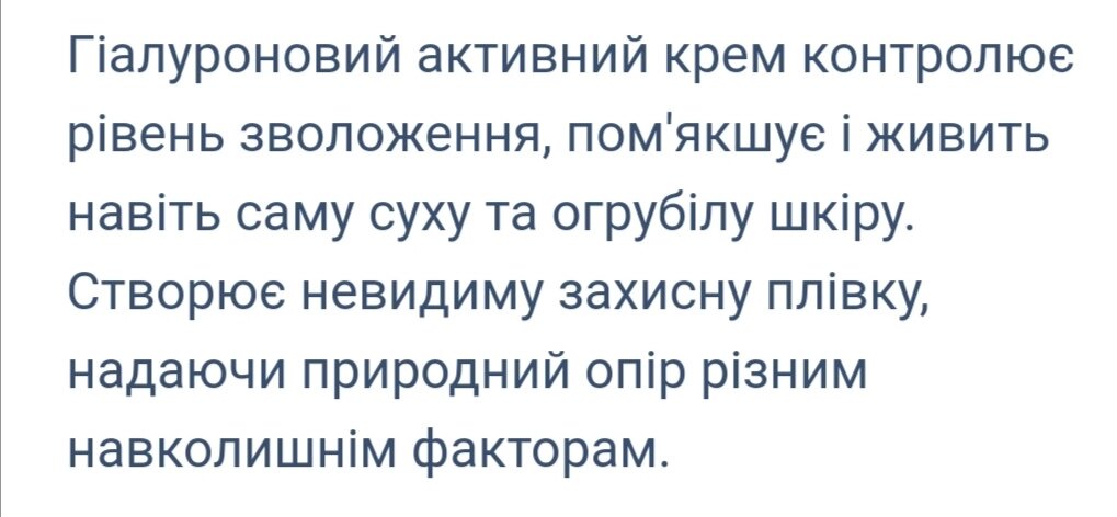 Зволожуючий крем з гіалуроновою кислотою від компанії Студія тіла "ARIEL" - фото 1