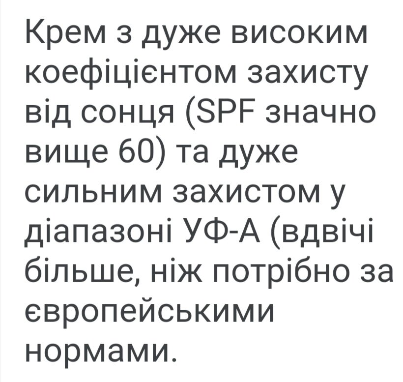 Зволожуючий сонцезахисний крем SPF 50+ від компанії Студія тіла "ARIEL" - фото 1