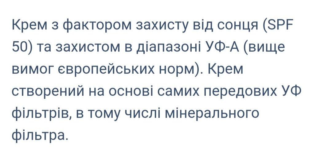 Зволожуючий сонцезахисний СС крем SPF 50+ від компанії Студія тіла "ARIEL" - фото 1