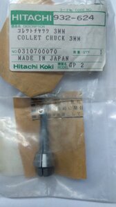 Цанга 3мм GP18DB Hitachi Hikoki 932624