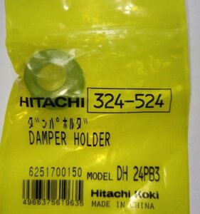 Тримач демпфера DH18DBL (Hitachi 322806) Hikoki 324524