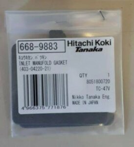 Прокладка атрубка CG47EJ Hitachi Hikoki  6689883