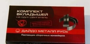 Вкладки шатунні СМД60 Р3 Захвиля (Т150, Т156) Р3 Заввишки (Т150, Т156)