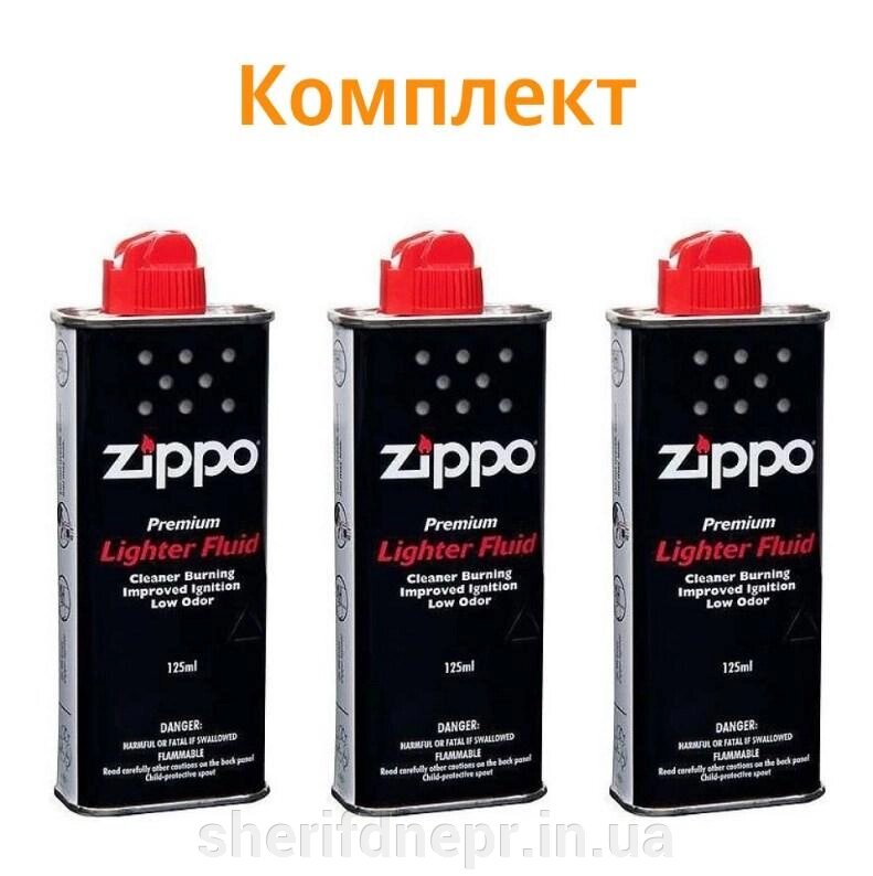 Комплект бензин Zippo для запальничок 125 ml – 3шт. від компанії ВОЄНТОРГ Шериф - фото 1