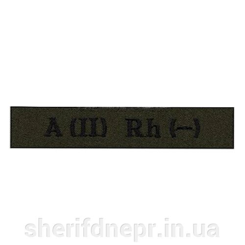 Нашивка "Група крові 2-" ВСУ ( нитка чорна, на липучці ) від компанії ВОЄНТОРГ Шериф - фото 1