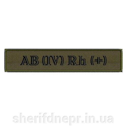 Нашивка "Група крові 4 +" ВСУ ( нитка чорна, на липучці ), олива від компанії ВОЄНТОРГ Шериф - фото 1