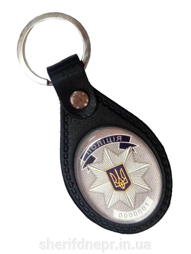 Брелок для ключів Поліція (шкіра), 4056/2 - наявність