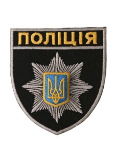 Шеврон Поліція з гербом