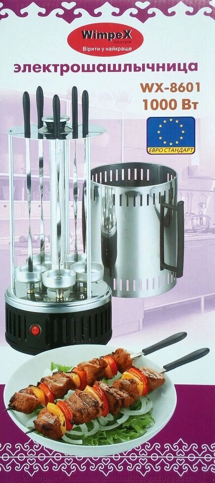 Електрошашличниця Wimpex Wx-8601 від компанії Інтернет магазин starmarket-razprodazh - фото 1