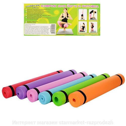 Килимок для йоги та фітнесу profi (6 кольорів), MS 0380 від компанії Інтернет магазин starmarket-razprodazh - фото 1
