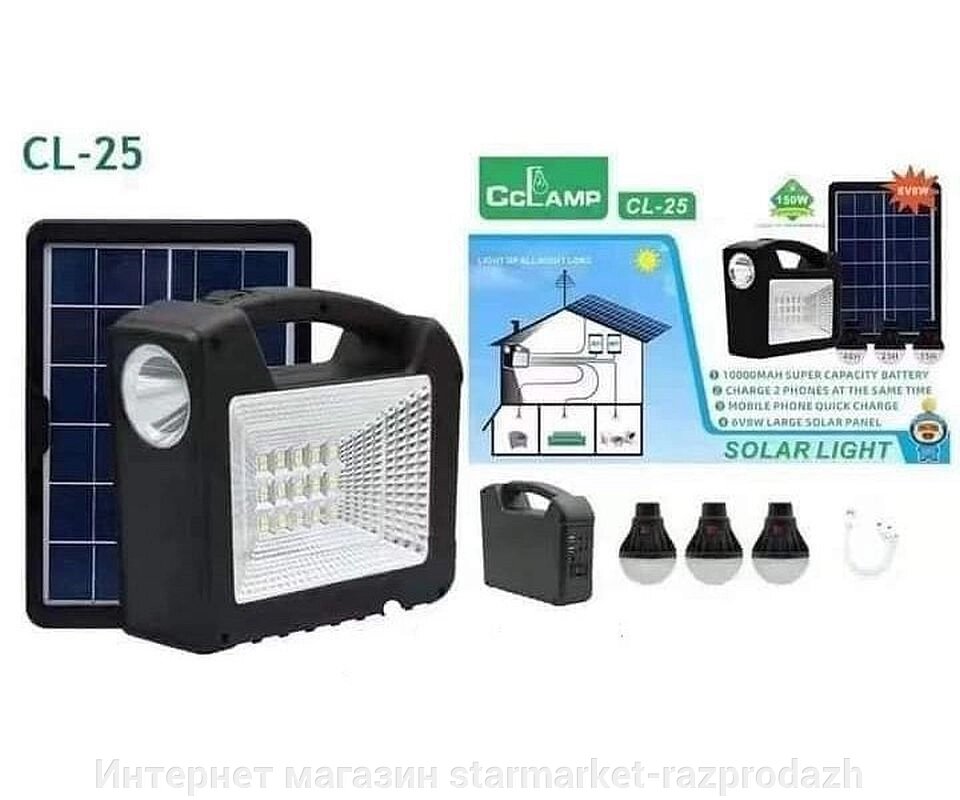 Ліхтар багатофункціональний Cclamp Cl-25 сонячна зарядна станція, 3 лампочки, повербанк від компанії Інтернет магазин starmarket-razprodazh - фото 1