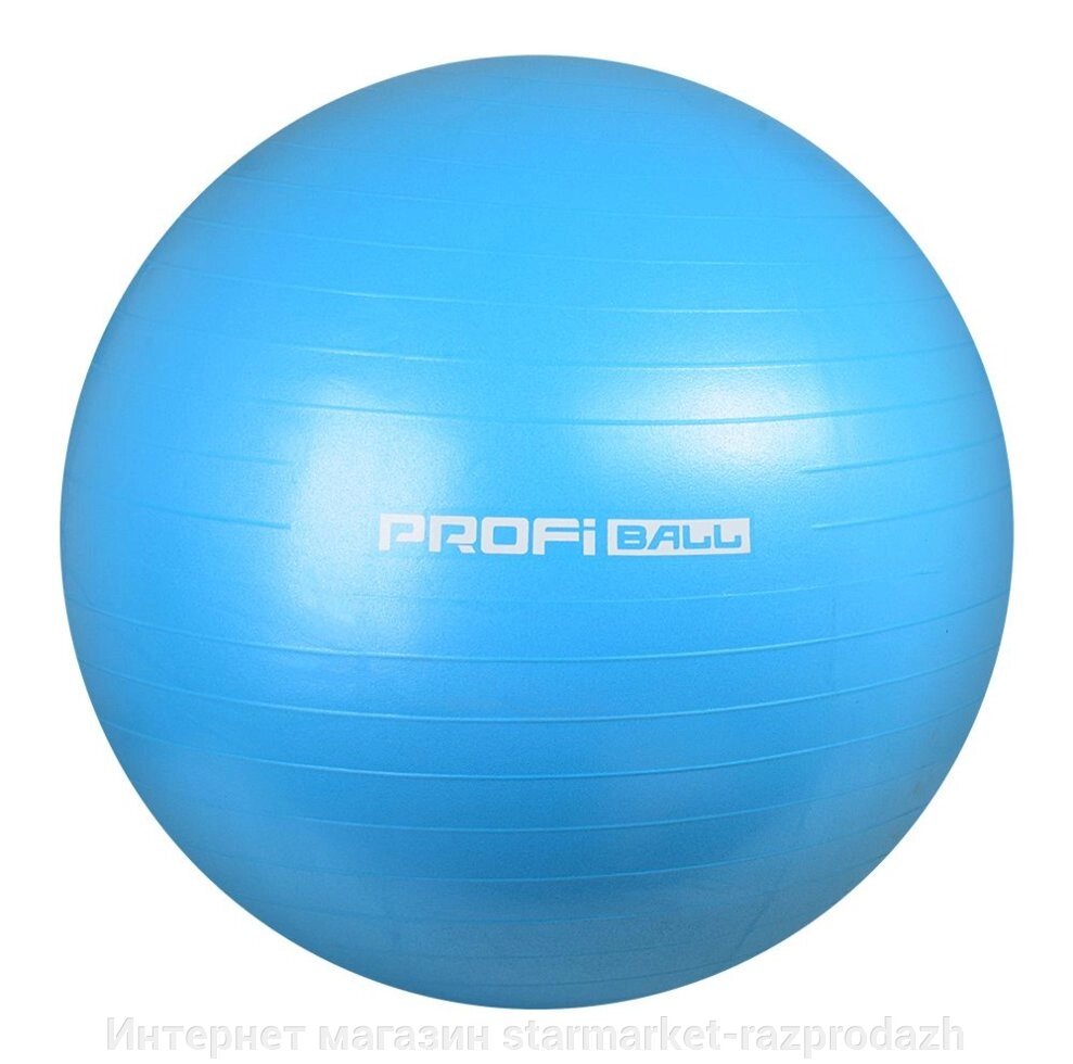 М'яч для фітнесу (фітбол) Profit 65 см М 0276 blue від компанії Інтернет магазин starmarket-razprodazh - фото 1