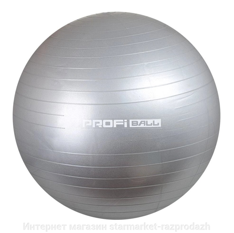 М'яч для фітнесу (фітбол) Profit 65 см, М 0276 від компанії Інтернет магазин starmarket-razprodazh - фото 1