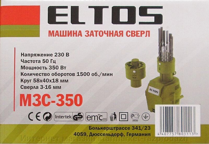 Верстат для заточування свердлів Eltos МЗС-350 - вартість