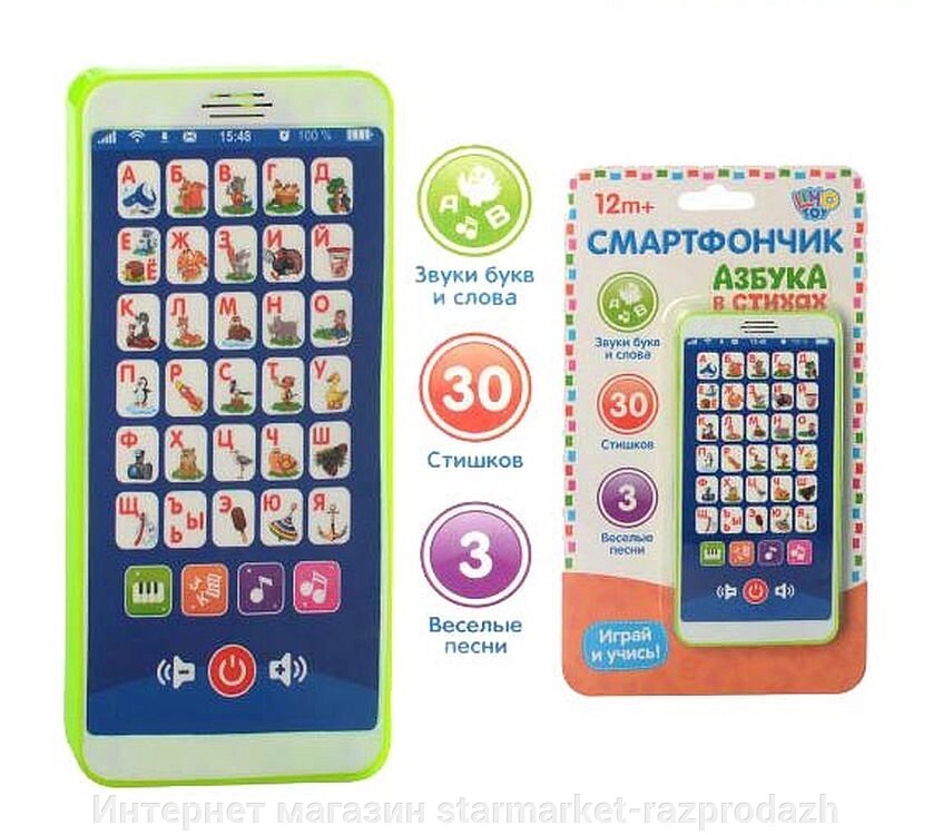 Телефон дитячий Азбука у віршах, м 3809 російською мовою зелений - вартість