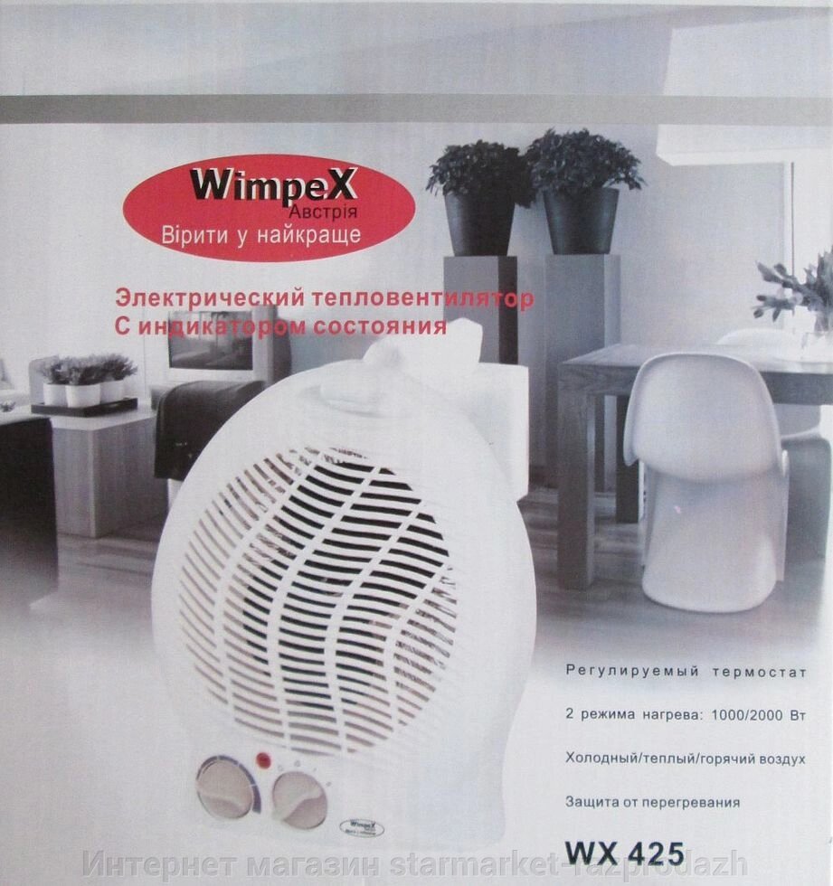 Тепловентилятор Wimpex Wx 425, 2000Вт - роздріб