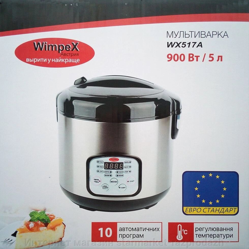 Мультиварка Wimpex Wx 517a, 10 програм, 5 л - вартість