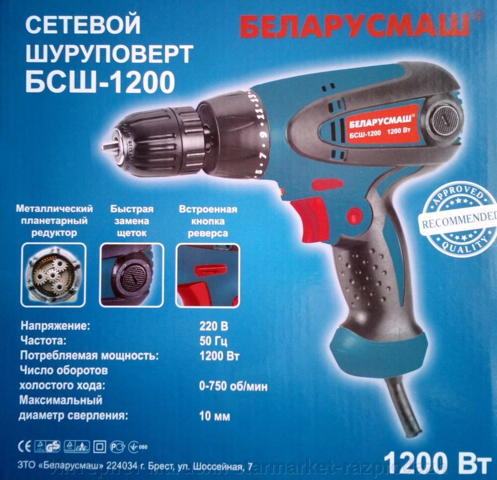 Мережевий шуруповерт Беларусмаш БСШ-1200 - переваги