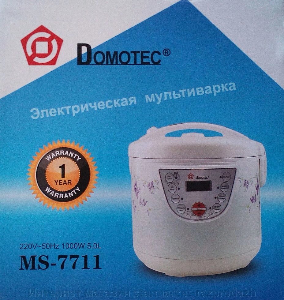 Мультиварка Domotec Ms-7711, 8 програм, 5 л - знижка