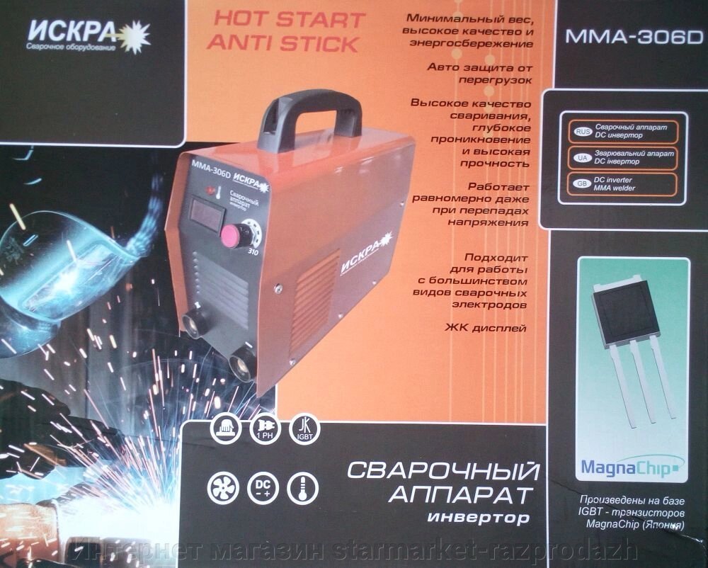Зварювальний інвертор Іскра MMA-306d - опт