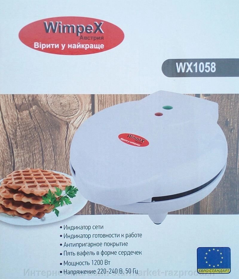 Вафельниця Wimpex Wx1058, 1200 Вт - відгуки