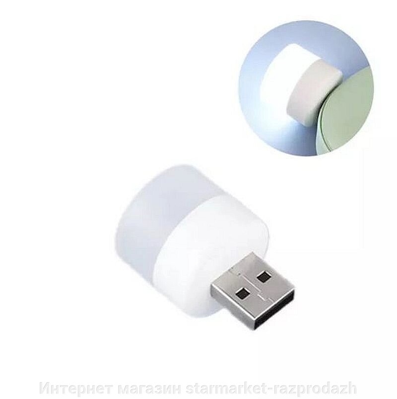 Портативна світлодіодна Usb лампа ліхтарик нічник 1W Led Light (Білий) від компанії Інтернет магазин starmarket-razprodazh - фото 1
