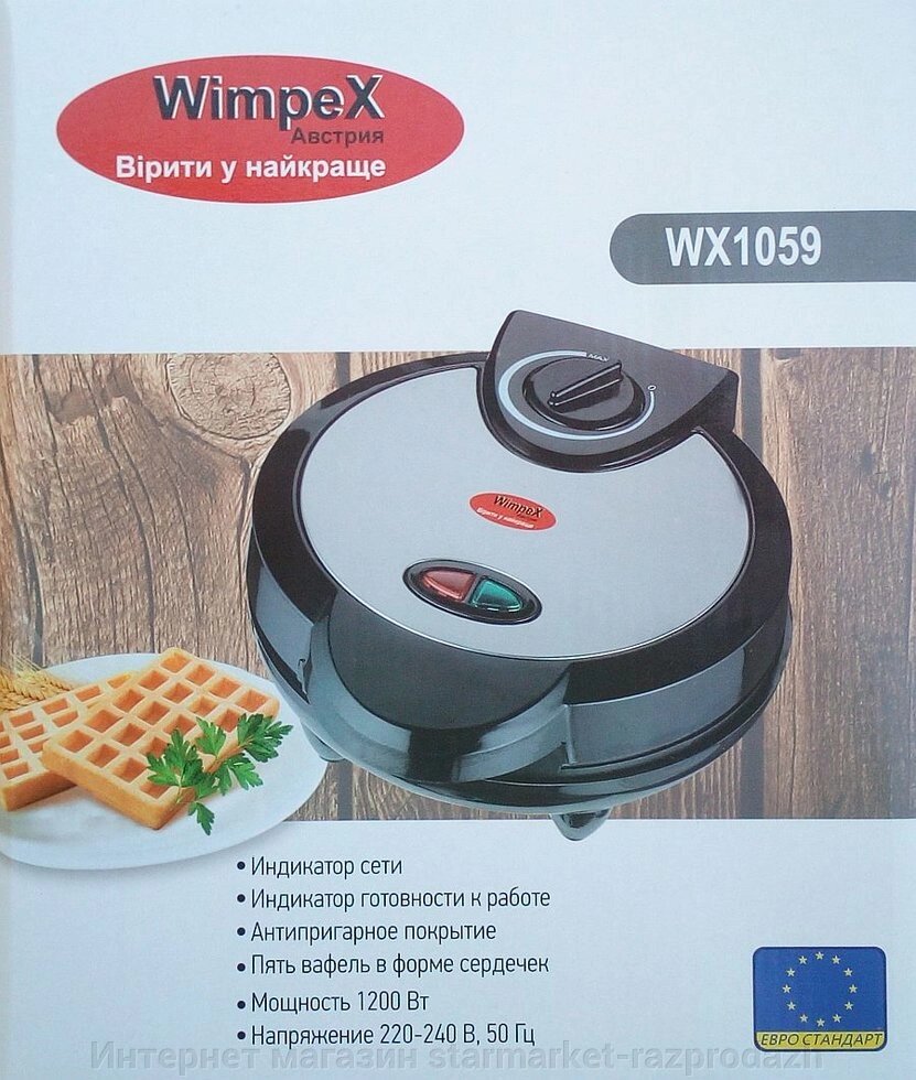 Вафельниця Wimpex Wx1059, 1200 Вт від компанії Інтернет магазин starmarket-razprodazh - фото 1