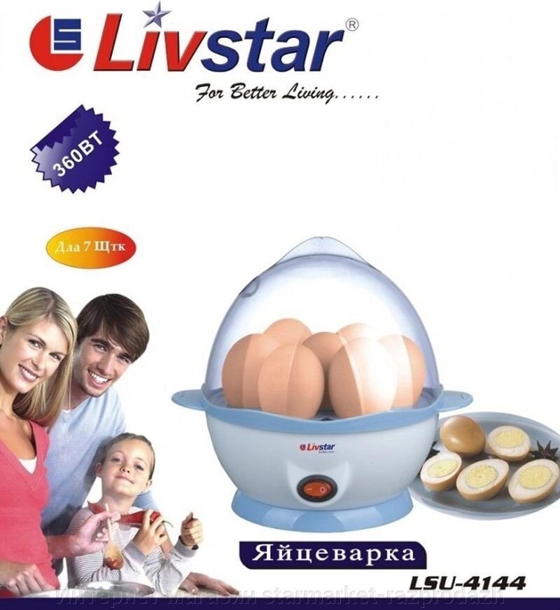 Яйцеварка Livstar Lsu-4144 від компанії Інтернет магазин starmarket-razprodazh - фото 1
