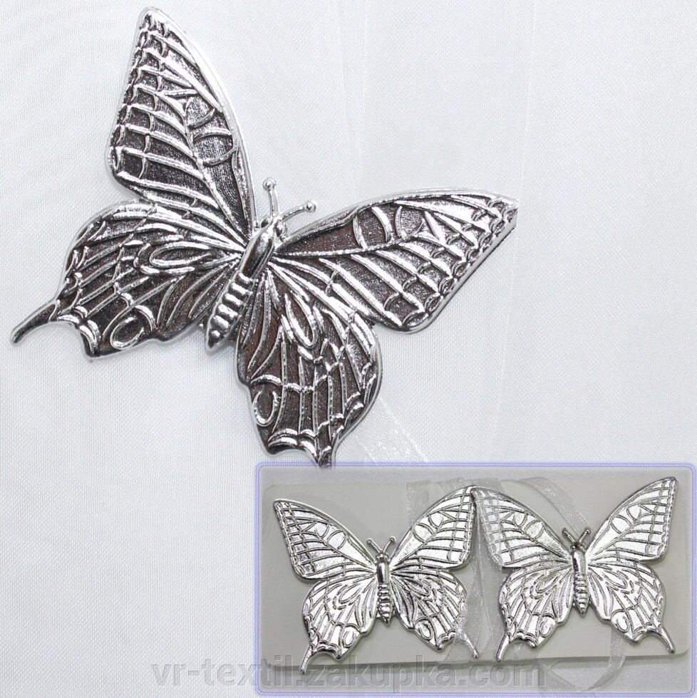 Магніти (2шт., пара) для штор, гардин "Метелик". Колір сріблястий. Код 103м 81-014 від компанії Інтернет-магазин "VR-Textil" - фото 1