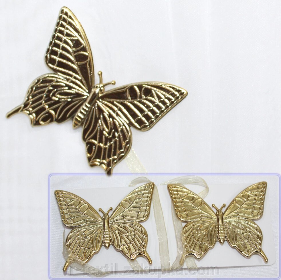 Магніти (2шт., пара) для штор, гардин "Метелик". Колір золотистий. Код 104м 81-015 від компанії Інтернет-магазин "VR-Textil" - фото 1