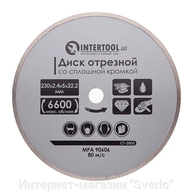 Диск відрізний алмазний із суцільною крайкою INTERTOOL CT-3005 від компанії Интернет-магазин "Sverlo" - фото 1