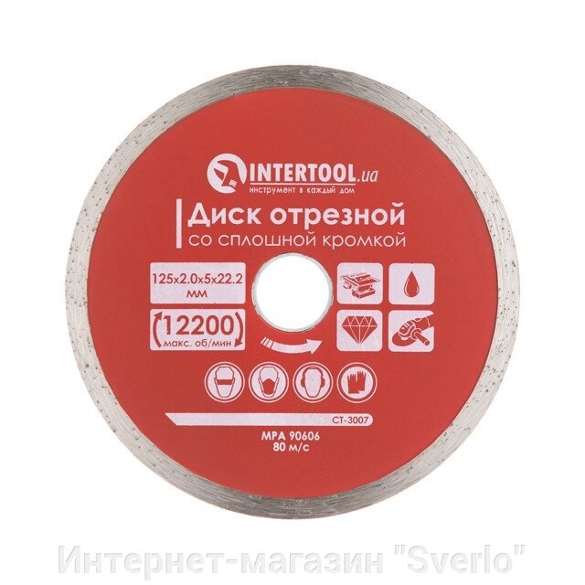 Диск відрізний алмазний із суцільною крайкою INTERTOOL CT-3007 від компанії Интернет-магазин "Sverlo" - фото 1