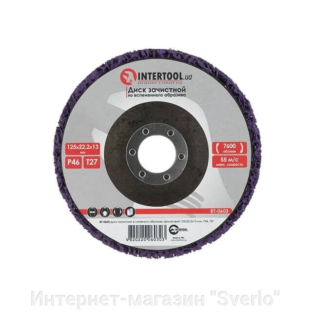 Диск зачисний зі спіненого абразиву фіолетовий 125*22,2*13 мм, P46, T27 INTERTOOL BT-0603 від компанії Интернет-магазин "Sverlo" - фото 1