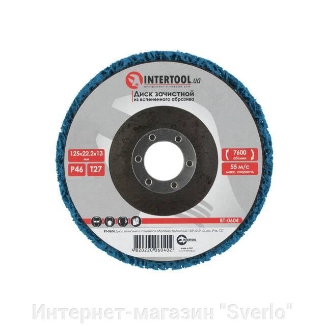 Диск зачистний із спіненого абразиву блакитний 125*22,2*13 мм, P46, T27 INTERTOOL BT-0604 від компанії Интернет-магазин "Sverlo" - фото 1