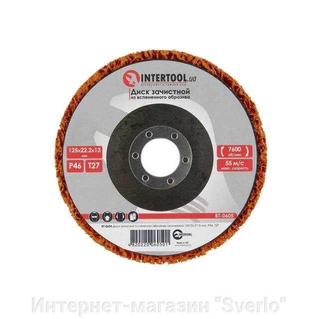 Диск зачистний із спіненого абразиву оранжевий 125*22,2*13 мм, P46, T27 INTERTOOL BT-0605 від компанії Интернет-магазин "Sverlo" - фото 1