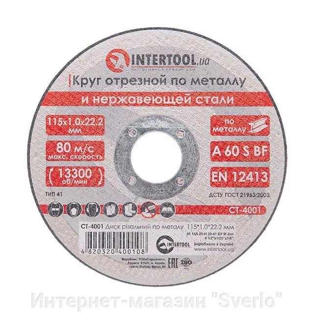 Круг відрізний для металу INTERTOOL CT-4001 від компанії Интернет-магазин "Sverlo" - фото 1