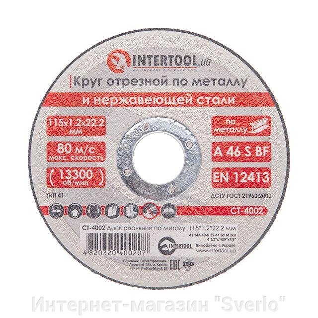 Круг відрізний для металу INTERTOOL CT-4002 від компанії Интернет-магазин "Sverlo" - фото 1