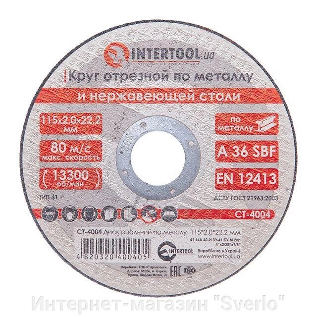 Круг відрізний для металу INTERTOOL CT-4004 від компанії Интернет-магазин "Sverlo" - фото 1