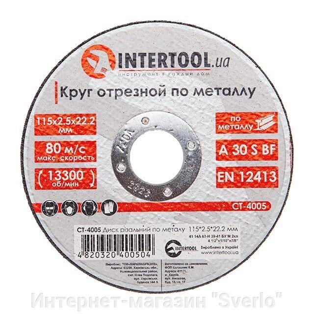 Круг відрізний для металу INTERTOOL CT-4005 від компанії Интернет-магазин "Sverlo" - фото 1