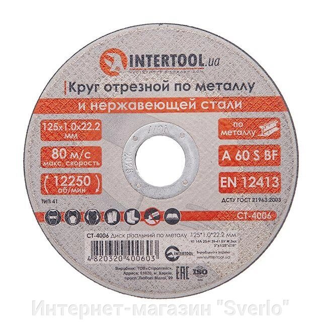 Круг відрізний для металу INTERTOOL CT-4006 від компанії Интернет-магазин "Sverlo" - фото 1