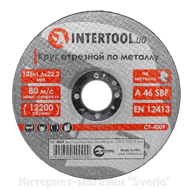 Круг відрізний для металу INTERTOOL CT-4009 від компанії Интернет-магазин "Sverlo" - фото 1