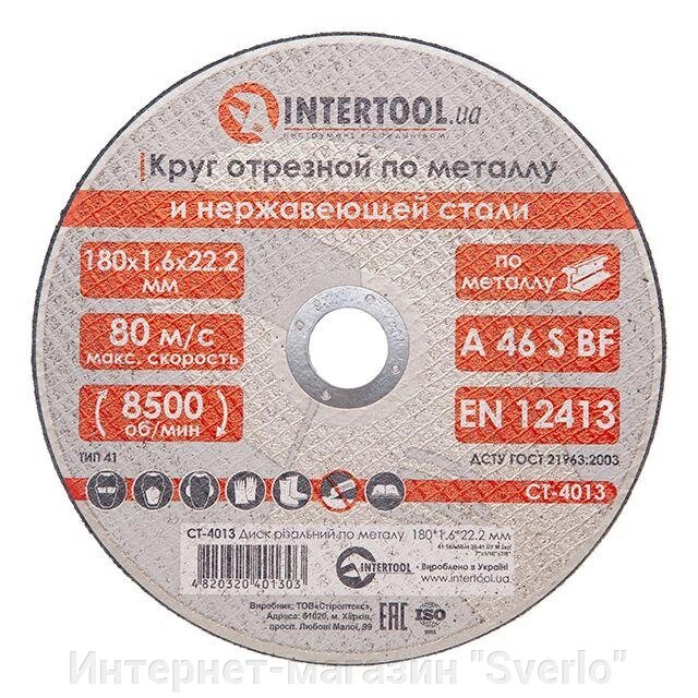 Круг відрізний для металу INTERTOOL CT-4013 від компанії Интернет-магазин "Sverlo" - фото 1