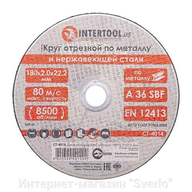 Круг відрізний для металу INTERTOOL CT-4014 від компанії Интернет-магазин "Sverlo" - фото 1