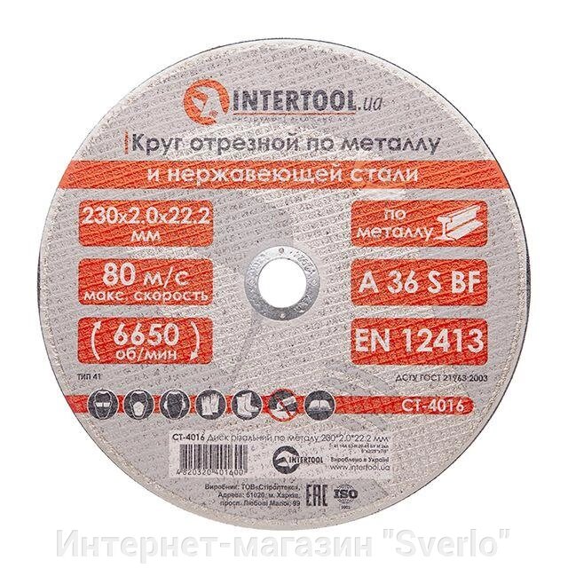 Круг відрізний для металу INTERTOOL CT-4016 від компанії Интернет-магазин "Sverlo" - фото 1