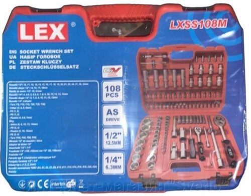 Набір інструментів Lex LXSS108M 108 одиниць